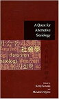 【中古】【輸入品・未使用】A Quest for Alternative Sociology (Advanced Social Research)