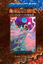 楽天ムジカ＆フェリーチェ楽天市場店【中古】【輸入品・未使用】Shark Boy & Lava Girl Adventures％カンマ％ Book 2: Return To Planet Drool （Shark Boy & Lava Girl Adventures S.）