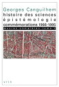 Oeuvres Completes: Histoire Des Sciences%カンマ% Epistemologie%カンマ% Commemorations (1966-1995) (Bibliotheque Des Textes Philosophiques)