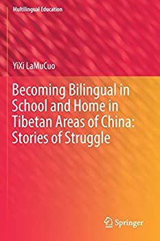 楽天ムジカ＆フェリーチェ楽天市場店【中古】【輸入品・未使用】Becoming Bilingual in School and Home in Tibetan Areas of China: Stories of Struggle （Multilingual Education）