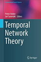 【中古】【輸入品・未使用】Temporal Network Theory (Computational Social Sciences)