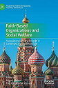 楽天ムジカ＆フェリーチェ楽天市場店【中古】【輸入品・未使用】Faith-Based Organizations and Social Welfare: Associational Life and Religion in Contemporary Eastern Europe （Palgrave Studies in Relig