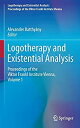 Logotherapy and Existential Analysis: Proceedings of the Viktor Frankl Institute Vienna%カンマ% Volume 1 (Logotherapy and Existential Anal