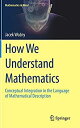 【中古】【輸入品 未使用】How We Understand Mathematics: Conceptual Integration in the Language of Mathematical Description (Mathematics in Mind)