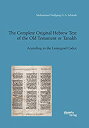 【中古】【輸入品・未使用】The Complete Original Hebrew Text of the Old Testament or Tanakh: According to the Leningrad Codex