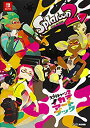 【中古】【輸入品 未使用】スプラトゥーン2 イカすアートブック