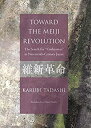 【中古】【輸入品 未使用】Toward the Meiji Revolution: The Search for ダブルクォーテ Civilization ダブルクォーテ in Nineteenth-Century Japan (JAPAN LIBRARY)