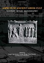 【中古】【輸入品・未使用】Aspects of Ancient Greek Cult: Context%カンマ% Ritual And Iconography (Aarhus Studies in Mediterranean Antiquity (ASMA))