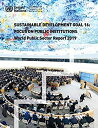 【中古】【輸入品・未使用】World Public Sector Report 2019: Sustainable Development Goal 16; F...