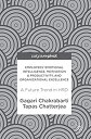 楽天ムジカ＆フェリーチェ楽天市場店【中古】【輸入品・未使用】Employees' Emotional Intelligence％カンマ％ Motivation & Productivity％カンマ％ and Organizational Excellence: A Future Trend in HRD