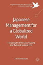 【中古】【輸入品・未使用】Japanese Management for a Globalized World: The Strength of the Lea...