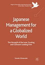 【中古】【輸入品・未使用】Japanese Management for a Globalized World: The Strength of the Lea...