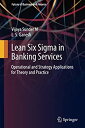 【中古】【輸入品・未使用】Lean Six Sigma in Banking Services: Operational and Strategy Applications for Theory and Practice (Future of Business and Finance)