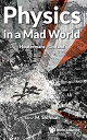 【中古】【輸入品・未使用】Physics in a Mad World: Houtermans / Golfand