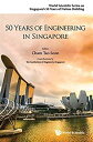 【中古】【輸入品・未使用】50 Years of Engineering in Singapore (World Scientific Series on Si...