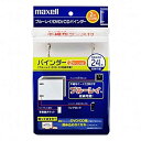 【中古】【輸入品・未使用】maxell Blu-rayディスク対応不織布ケース バインダー 2穴リング式 不織布12枚入 クリア BIBD-24CR