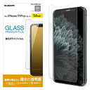 【中古】【輸入品・未使用】エレコム iPhone 11 Pro/iPhone XS/iPhone X 強化ガラス フィルム 0.33mm 高光沢 [画質を損ねな...