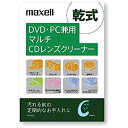 【中古】【輸入品・未使用】マクセル DVD・CDレンズクリーナー(乾式) CD-TCL(T)