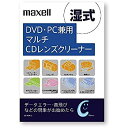 【中古】【輸入品・未使用】マクセル DVD・CDレンズクリーナー(湿式) CD-TCW(T)