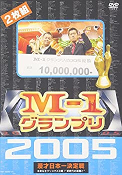 【中古】【輸入品・未使用】M-1グランプリ 2005 完全版 ~本命なきクリスマス決戦!“新時代の幕開け”~ [DVD]【メーカー名】よしもとミュージックエンタテインメント【メーカー型番】【ブランド名】R【商品説明】M-1グランプリ 2005 完全版 ~本命なきクリスマス決戦!“新時代の幕開け”~ [DVD]当店では初期不良に限り、商品到着から7日間は返品を 受付けております。こちらは海外販売用に買取り致しました未使用品です。買取り致しました為、中古扱いとしております。他モールとの併売品の為、完売の際はご連絡致しますのでご了承下さい。速やかにご返金させて頂きます。ご注文からお届けまで1、ご注文⇒ご注文は24時間受け付けております。2、注文確認⇒ご注文後、当店から注文確認メールを送信します。3、配送⇒当店海外倉庫から取り寄せの場合は10〜30日程度でのお届けとなります。国内到着後、発送の際に通知にてご連絡致します。国内倉庫からの場合は3〜7日でのお届けとなります。　※離島、北海道、九州、沖縄は遅れる場合がございます。予めご了承下さい。お電話でのお問合せは少人数で運営の為受け付けておりませんので、メールにてお問合せお願い致します。営業時間　月〜金　10:00〜17:00お客様都合によるご注文後のキャンセル・返品はお受けしておりませんのでご了承下さい。