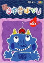 yÁzyAiEgpz݂ {̂΂Ȃ vol.2 [DVD]