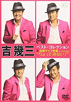 【中古】【輸入品・未使用】シングルコレクション&秘蔵ライブ映像in AOYAMA “ちょっと来ない?” [DVD]