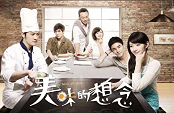 【中古】【輸入品・未使用】Hint of You / Mei Wei De Xiang Nian - Taiwanese TV Drama - 17 DVD Boxset