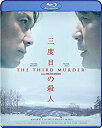 【中古】【輸入品・未使用】The Third Murder [Blu-ray]