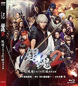 CD・DVD, その他 Gintama 2: Rules Are Made To Be Broken (2018) Blu-ray