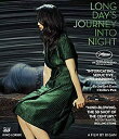 yÁzyAiEgpzLong Day's Journey Into Night [Blu-ray]
