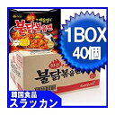 【中古】【輸入品・未使用】ブルダッ炒め麺(激辛)40個 1BOX 農心 [並行輸入品]【メーカー名】【メーカー型番】【ブランド名】農心【商品説明】ブルダッ炒め麺(激辛)40個 1BOX 農心 [並行輸入品]当店では初期不良に限り、商品到着から7日間は返品を 受付けております。こちらは海外販売用に買取り致しました未使用品です。買取り致しました為、中古扱いとしております。他モールとの併売品の為、完売の際はご連絡致しますのでご了承下さい。速やかにご返金させて頂きます。ご注文からお届けまで1、ご注文⇒ご注文は24時間受け付けております。2、注文確認⇒ご注文後、当店から注文確認メールを送信します。3、配送⇒当店海外倉庫から取り寄せの場合は10〜30日程度でのお届けとなります。国内到着後、発送の際に通知にてご連絡致します。国内倉庫からの場合は3〜7日でのお届けとなります。　※離島、北海道、九州、沖縄は遅れる場合がございます。予めご了承下さい。お電話でのお問合せは少人数で運営の為受け付けておりませんので、メールにてお問合せお願い致します。営業時間　月〜金　10:00〜17:00お客様都合によるご注文後のキャンセル・返品はお受けしておりませんのでご了承下さい。