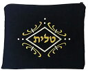 【中古】【輸入品・未使用】aJudaica Dark Blue Velvet Tallit Bag Gold and White Swirl Design wi...
