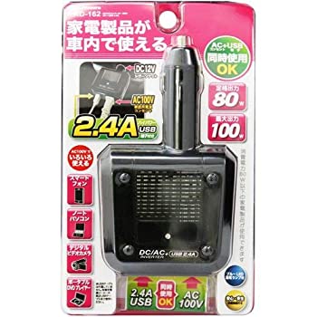 【中古】【輸入品・未使用】カシムラ KD-162 DC/ACインバーター 80W AC+USB2.4A 【中古】【輸入品・未使用】カシムラ KD-162 DC/ACインバーター 80W AC+USB2.4A