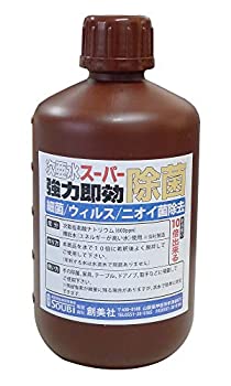 【中古】【輸入品・未使用】『次亜水スーパー』消毒水(1L)次亜塩素酸ナトリウム+機能水(ウルトラファインバブル アルカリ電解水)原液濃度600ppm 10倍希釈で10リットル 【中古】【輸入品・未使用】『次亜水スーパー』消毒水(1L)次亜塩素酸ナトリウム+機能水(ウルトラファインバブル アルカリ電解水)原液濃度600ppm 10倍希釈で10リットル