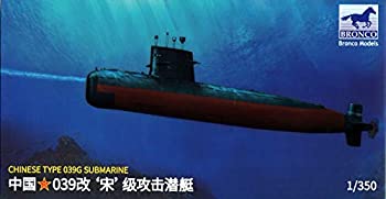 【中古】【輸入品・未使用】1/350 中国海軍 039G宋級攻撃型潜水艦【メーカー名】ブロンコモデル【メーカー型番】NB5012【ブランド名】Bronco【商品説明】1/350 中国海軍 039G宋級攻撃型潜水艦当店では初期不良に限り、商品到着から7日間は返品を 受付けております。こちらは海外販売用に買取り致しました未使用品です。買取り致しました為、中古扱いとしております。他モールとの併売品の為、完売の際はご連絡致しますのでご了承下さい。速やかにご返金させて頂きます。ご注文からお届けまで1、ご注文⇒ご注文は24時間受け付けております。2、注文確認⇒ご注文後、当店から注文確認メールを送信します。3、配送⇒当店海外倉庫から取り寄せの場合は10〜30日程度でのお届けとなります。国内到着後、発送の際に通知にてご連絡致します。国内倉庫からの場合は3〜7日でのお届けとなります。　※離島、北海道、九州、沖縄は遅れる場合がございます。予めご了承下さい。お電話でのお問合せは少人数で運営の為受け付けておりませんので、メールにてお問合せお願い致します。営業時間　月〜金　10:00〜17:00お客様都合によるご注文後のキャンセル・返品はお受けしておりませんのでご了承下さい。