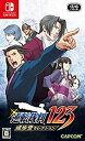 【中古】【輸入品・未使用】逆転裁判123 成歩堂セレクション -Switch(2)