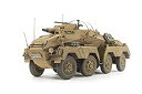 【中古】【輸入品・未使用】AFVクラブ 1/35 ドイツ陸軍 Sd.Kfz.233 8輪重装甲偵察車7.5cm砲搭載 プラモデル FV35233(3)