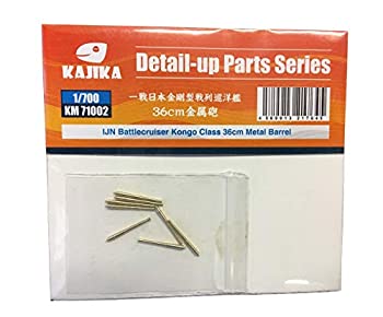 【中古】【輸入品・未使用】カジカ 1/700 日本海軍 超弩級巡洋戦艦 金剛 1914年 36cm砲金属砲身 プラモデル用パーツ KJKKM71002