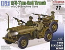 【中古】【輸入品・未使用】ドラゴン 1/35 イスラエル国防軍 IDF 1/4トン 4×4トラックwithMG34機関銃 プラモデル DR3609