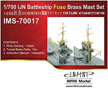 【中古】【輸入品・未使用】インフィニモデル 1/700 IMSシリーズ 日本海軍 戦艦 扶桑 昭和13年/16年/19年用 (F社用) プラモデル用パーツ IMS7017