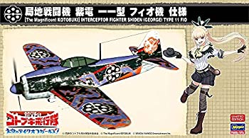 楽天市場】紫電 1/48の通販 楽天市場】紫電 1/48の通販