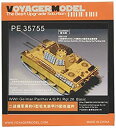 【中古】【輸入品・未使用】ボイジャーモデル 1/35 第二次世界大戦 ドイツ陸軍 パンサーG型 初期生産仕様ベーシックセット (タミヤ35170/35174用) プラモデル用パーツ PE3(3)
