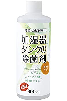 【中古】【輸入品・未使用】コジット 加湿器タンクの除菌剤(お徳用)