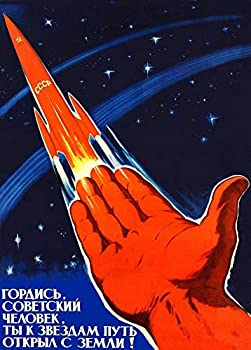 【中古】【輸入品・未使用】ロシアの宣伝ポスター「SOVIET MAN - BE PROUD！」 ソビエト共産主義者印刷A3 * 420mm x 297mm [並行輸入品]