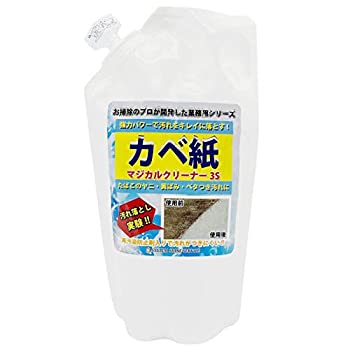 【中古】【輸入品・未使用】スリーエス 壁紙 洗剤 カベ紙マジカルクリーナー クロス 油汚れ ヤニ 黄ばみ 手あか 汚れ落とし 詰替 250ML