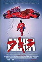 【中古】【輸入品 未使用】ha113 ポスター（POSTEAR) ■ AKIRA（海外版輸入）685×1015mm 並行輸入品