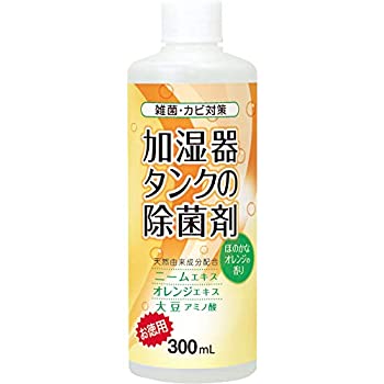 【中古】【輸入品・未使用】コジット 加湿器タンクの除菌剤(お徳用) オレンジ 300ml