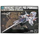 【中古】【電撃ホビー2007年1月号付録】 1/144 ガンダムTR-1〔ヘイズル2号機〕用緊急脱出ポッド〔プリムローズ〕《プラモデル》