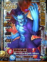 【中古】ドラゴンクエストモンスターバトルロードレジェンド 魔性の道化師ドルマゲス【レジェンド魔王・B-08R】