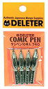 【中古】デリーター サジペン (10本入)